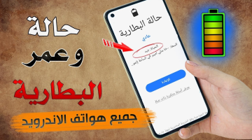 زي الآيفون.. معرفة حالة وصحة البطارية في جميع هواتف سامسونج