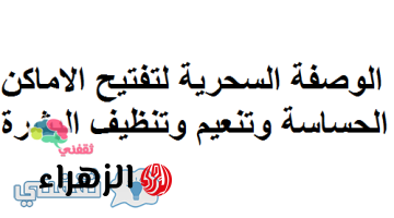 من غير ليزر و تقشير أقوي كريم تفتيح وتبييض وتنعيم الأماكن الحساسة والداكنة بالجسم