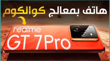 ٌقلب السوق كله.. وحش الألعاب الجديد موبايل Realme GT 7 PRO بابجى 120 فريم بطارية 6500mAh