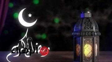 هل هلالك.. موعد أول أيام شهر رمضان المبارك 2025 | ومفاجأة بشأن عدد أيام الإجازات فيه