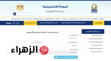 الصف السادس الإبتدائي: نتيجه سته ابتدائي الترم الاول 2024/2025 برقم الجلوس و الأسم