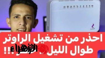 “هتخرب بيتك!!”… تحذير خطير من خبير تكنولوجي عن مخاطر ترك الراوتر مفتوحًا ليلًا!! هتستغرب!!