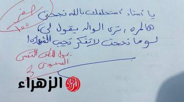 “الفضيحة التعليمية الأكبر في السعودية”.. إجابة طالب في ” الامتحان اللغة العربية ” تصدم الأساتذة وسط دهشة الملايين.. والدكتور يطالب بفصله فورًا!