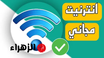 “السر اللي الكل بيدور علية”….كيفية الحصول على انترنت مجاني لهاتفك بطريقة قانونية وبدون اختراق | ياريتيني عرفتها من زمان