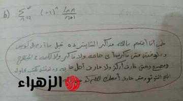 السعودية كلها مقلوبة عليه .. إجابة طالب تدخل الأستاذ في نوبة بكاء وتجبر المشرفين على تحويله إلى الصحة النفسية