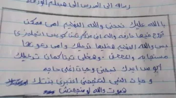 “مصر كلها زعلت عليها”… إجابة طالبة في ورقة الإمتحان بطريقة صادمة تثير جدلا واسعا داخل الوزارة | رد فعل غير متوقعة من المصحح