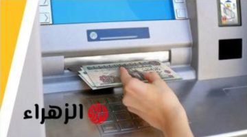 “خد بالك ممكن تشفط فلوسك”…احذر قبل صرف مرتبات نوفمبر طرق نصب جديده أثناء السحب من ال ATM عشان مترجعش تندم وتقول يارتني عرفت!