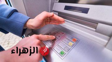 وداعًا للفيزا.. إجراء مفاجئ من البنوك يغير طريقة صرف معاشات فبراير 2025 من ماكينات الـ ATM | ما القصة؟