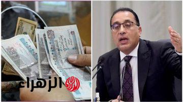 زيادة المرتبات هل تصل لـ7500 جنيه؟ مفاجأة بحزمة الحماية الاجتماعية بعد تصريحات “مدبولي” هيحصل ايه قبل رمضان والعيد؟