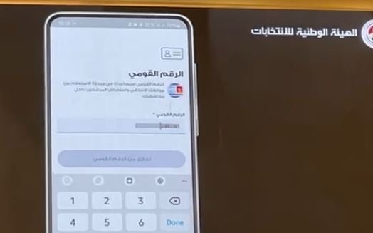 تطبيق الهيئة