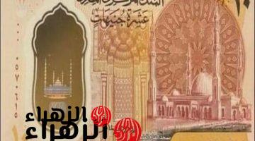 وقت الهزار خلص خلاص .. رسميا الحكومة تقرر فرض غرامة مالية كبيرة بشأن الـ 10 جنيهات البلاستيكية الجديدة .. الموضوع كبير ومفيهوش هزار