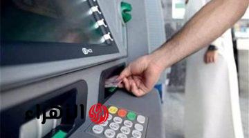 احذر قبل فوات الأوان.. احذر عند سحب المال من ماكينات الصراف الآلي ATM .. علشان مترجعش تعيط