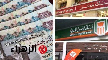 “البنوك بتتفق علينا!!”..  الاعلان عن حدود السحب النقدي اليومي من فروع البنوك وماكينات ATM  بعد قراري الأهلي ومصر!! ليه كده بس!!