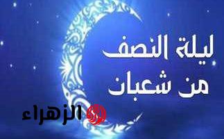 « خصر نفسك للصيام والاحتفال بليلة النصف من شعبان»..تعرف على موعد الثلاث أيام البيض من شهر شعبان..تعرف على حكم الصوم والاحتفال!!