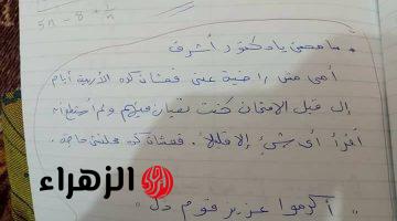 «اكرموا عزيز كوم ذل»….أغرب إجابة من طالب في ورقة الامتحان جعلت المصحح يفقد شعوره | محدش متخيل اللى كتبه ؟