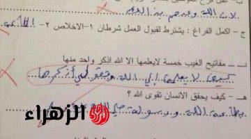 “إجابة طالب قلبت الدنيا كلها في لحظة”…إجابة طالب في الأمتحان جعلت الجميع في حالة صدمة بسبب ما كتبه