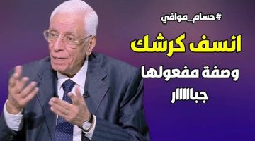 “محدش هيقولك يا تخين” … وصفة سحرية للدكتور حسام موافي وقول «وداعًا للكرش والدهون وصفة سحرية للتخسيس خلال 7 أيام فقط هتشوف النتيجة”!