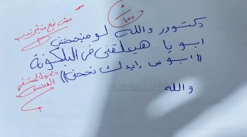 “فضيـحة تعليمية في السعودية”.. إجابة طالب سعودي على سؤال في العربي تشعل الجدل داخل المملكة.. “اللي قاله مايدخل العقل”!!