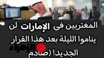 «مصيبة بكل المقاييس».. إعلان رسمي من الإمارات بترحيل المغتربين المصريين منها بشكل عاجل!!