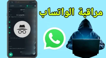 “كل الخوف على بياناتك!!”…. علامات تدل على اختراق واتساب على هاتفك… خلي بالك منها!!