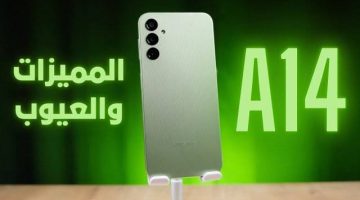 مميزات وعيوب samsung a14 | سعر ومواصفات سامسونج A14 | سامسونج اي 14