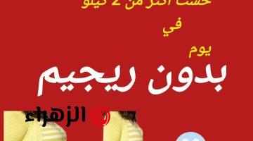 “وفر فلوس الجيم”.. رجوة آل سيف تكشف عن عشبة جبارة موجودة في كل مطبخ تقضي على الكرش المتدلي وتنقص الوزن