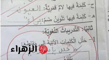 “أهلها ربوها صح”… ورقة إجابة طالبة في امتحان مدرسي جعلت الجميع يتحدث عنها