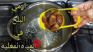 هتحتاجيها فى رمضان… “حطي البلح في المياه المغلية مع السكر” مش هتصدقي حلاوته وجماله هتدعيلي وتقولي يارتني عرفتها من زمان