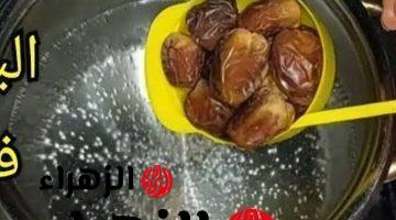 هتحتاجيها فى رمضان… “حطي البلح في المياه المغلية مع السكر” مش هتصدقي حلاوته وجماله هتدعيلي وتقولي يارتني عرفتها من زمان