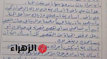 “كلماته الأخيرة قلبت الدنيا رأسا على عقب!!”.. زوج سعودي يترك رسالة مفاجئة لزوجته قبل وفاته مباشرة تثير ضجة كبيرة وابنه ينهار بعد قراءتها.. مش هتصدق كتب لها إيه!!