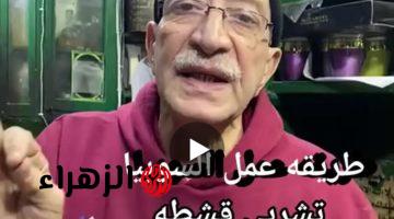 هتشرب قشطة غنية.. طريقة عمل السوبيا المثلى في المنزل خلال شهر رمضان “وصفة الحاج كرم العطار”