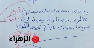 “معقولة اللى وصلنا ليه ده”…إجابة طالب في إمتحان اللغة العربية جعلت المصحح يفقد أعصابه | الدنيا مقلوبة عليه