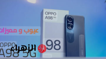 «ملك  البطاريات في الفئة الاقتصادية».. هاتف Oppo A98 5G الرائد في سلسلة A بأداء خارق وبطارية تعيش سنين معاك!!