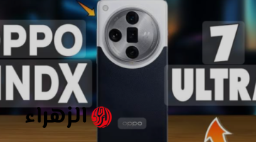 «لافت الأنظار آخر أبداع أوبو».. سعر ومواصفات Oppo Find X7 Ultra المميز بأمكانيات خارقة وكاميرا اسطورية وسعر غير قابل للمنافسة!!