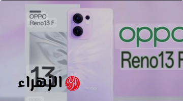 «اكتشف الابداع الجديد من  أوبو»..  هاتف Oppo Reno 13 F 5G المصمم بشكل فاخر وبأداء ملوش منافس!!