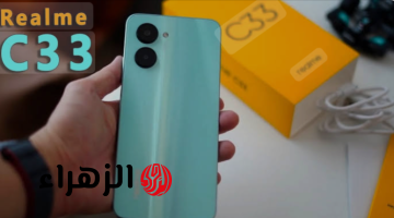 «أقوي وأرخص هاتف ممكن تجيبه».. أكتشف سعر ومواصفات Realme C33 المصمم بفخامة وبأداء غير قابل للمنافسة!!