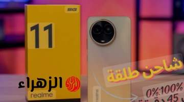 «عملاق التصوير والأداء الاحترافي».. سعر ومواصفات Realme 11 5G المميز بشحن طلقة وأداء سريع وسعر مفاجأة!!