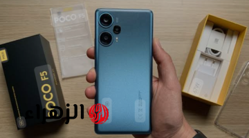 «شاومي تعود بهاتفها العملاق».. اكتشف سعر ومواصفات Xiaomi Poco F5 بأداء سريع وشحن طلقة وكاميرا بلا منافس!!