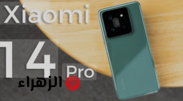 «متربع الساحة المنافس الأقوي بين الهواتف العملاقة».. هاتف Xiaomi 14 Pro المميز بمعالج رائد وأداء وبطارية قوية!!