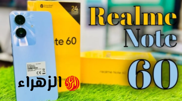 «أرخص  هاتف بين يديك من ريلمي تحفة فنية»..  Realme Note 60 الرائد بمميزات خرافية وسعر خيالي!!