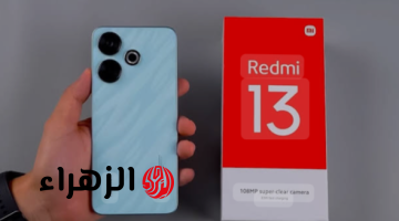 «نفسك تمسك آيفون بأرخص سعر».. أكتشف هاتف Xiaomi Redmi 13 شبيه الآيفون بأداء خرافي وسعر خيالي!!