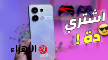 «برنس الفئة الاقتصادية من شاومي».. هاتف Xiaomi Redmi Note 13 Pro 4G المميز بمعالج رائد وأداء خرافي!!