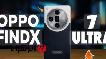 «لافت الأنظار آخر أبداع أوبو».. سعر ومواصفات Oppo Find X7 Ultra المميز بأمكانيات خارقة وكاميرا اسطورية وسعر غير قابل للمنافسة!!