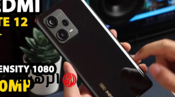 فخامة في ايدك شاومي تنافس بقوة».. بهاتف Xiaomi Redmi Note 12 Pro+ 5G المصمم بظهر زجاجي وإمكانيات عالية بلا منازع!!