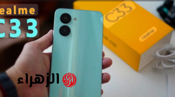 «أقوي وأرخص هاتف ممكن تجيبه».. أكتشف سعر ومواصفات Realme C33 المصمم بفخامة وبأداء غير قابل للمنافسة!!