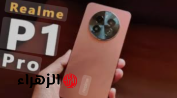 «الهاتف الأقوى من ريلمي».. سعر ومواصفات Realme P1 Pro وما هي أهم مميزاته وعيوبه يستحق الشراء بجدارة 