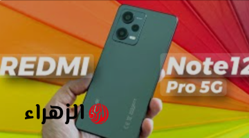 «فخامة فى ايدك شاومى تنافس بقوة».. بهاتف Xiaomi Redmi Note 12 Pro+ 5G