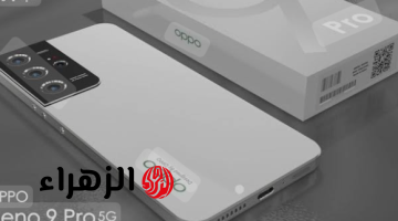 بمميزات جباره واداء مثالي تعرف على مواصفات وسعر هاتف Oppo Reno 9 Pro في الاسواق.