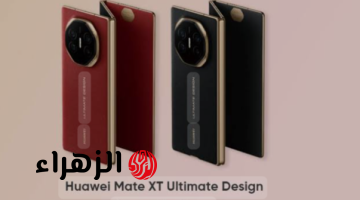 أفضل هاتف الفئة العليا 2025.. Huawei Mate XT Ultimate في مصر والسعودية..