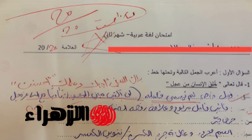 اجابه طالب كشفت أخلاق اهلة.. “أشهر من نار على علم.”.. إجابة أحد الطلاب في امتحان اللغة العربية اثارت الذهول وأبكى المعلمين جميعا